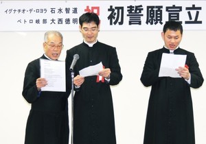 Pierwsza profesja zakonna w Japonii
