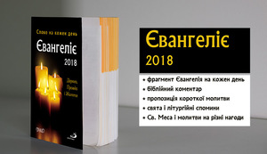 „Ewangelia 2018” już na Ukrainie